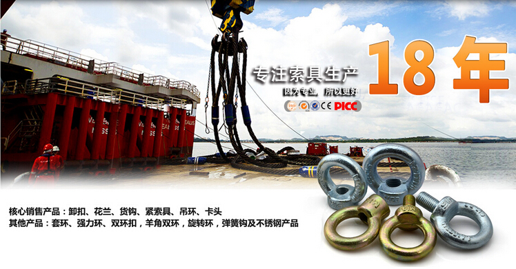 云帆，專注索具18年