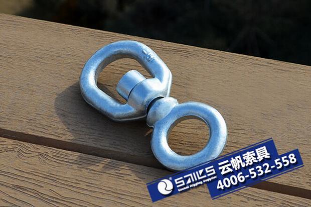 云帆旋轉吊環(huán)